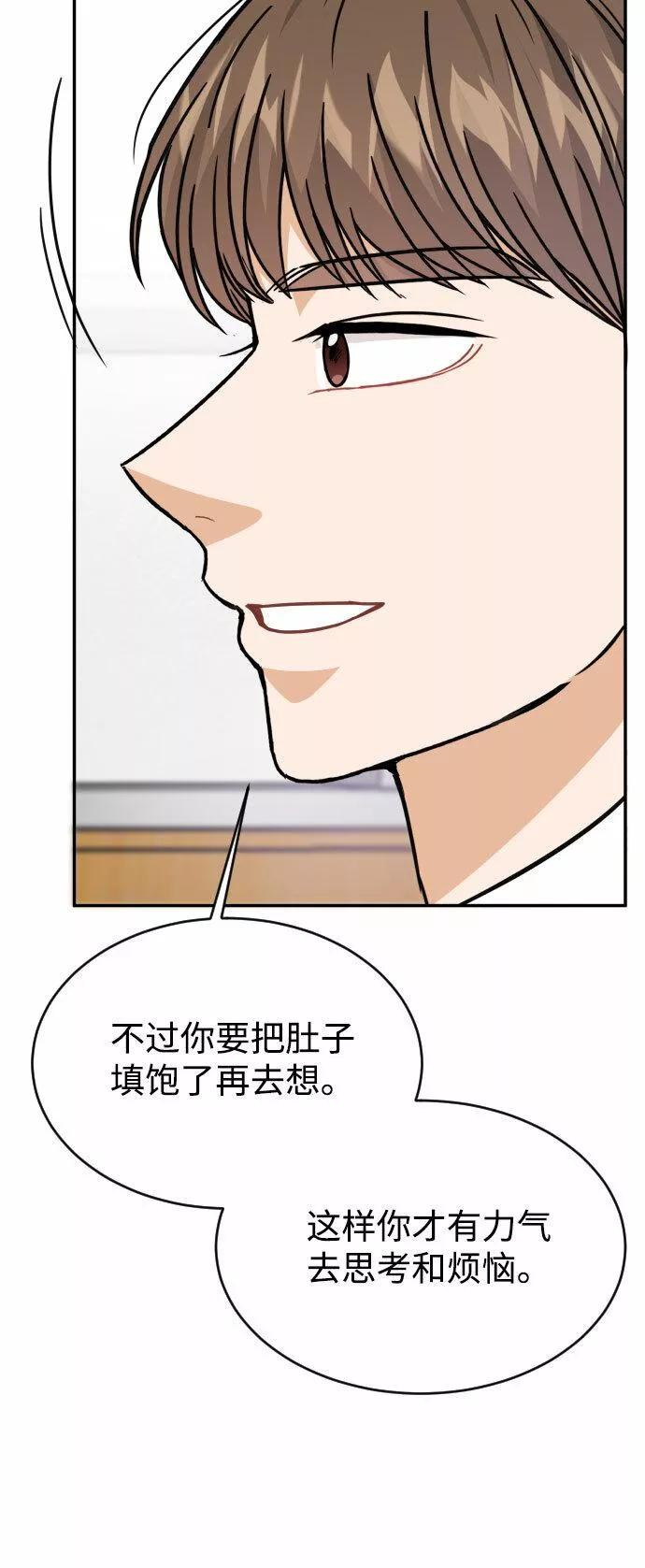 烈女朴氏契约结婚漫画,第44话41图