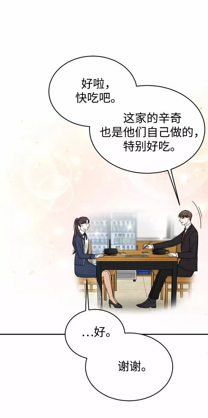 烈女朴氏契约结婚漫画,第44话42图