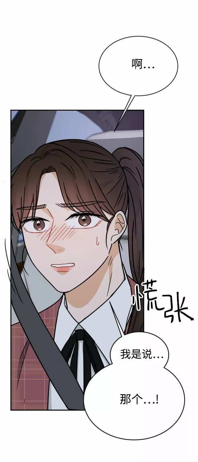 烈女朴氏契约结婚漫画,第44话7图