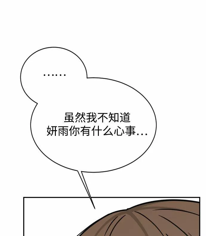 烈女朴氏契约结婚漫画,第44话40图