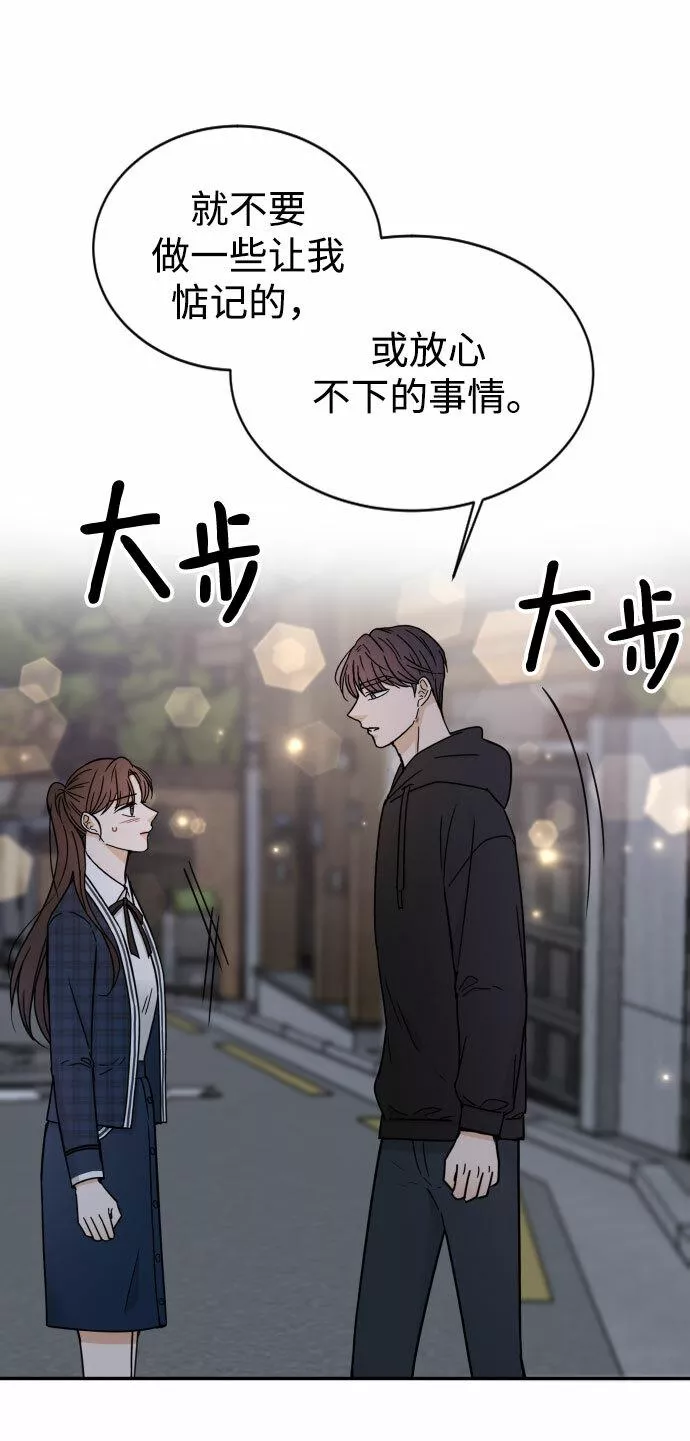 烈女朴氏契约结婚漫画,第44话66图