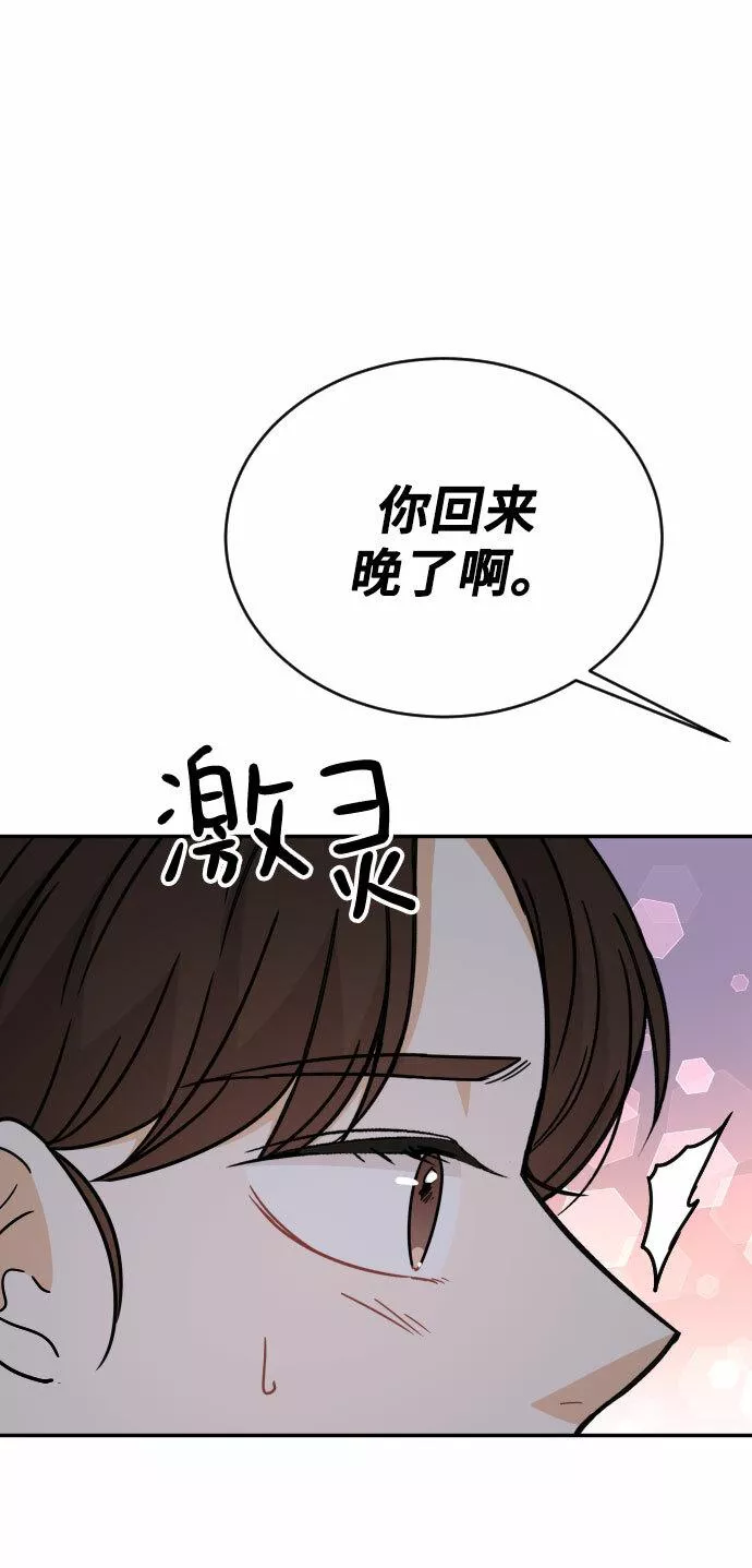 烈女朴氏契约结婚漫画,第44话56图