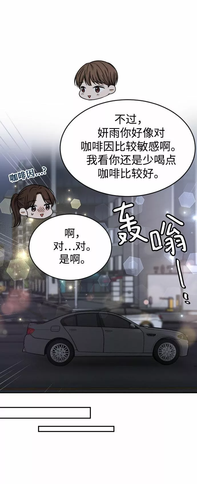 烈女朴氏契约结婚漫画,第44话11图