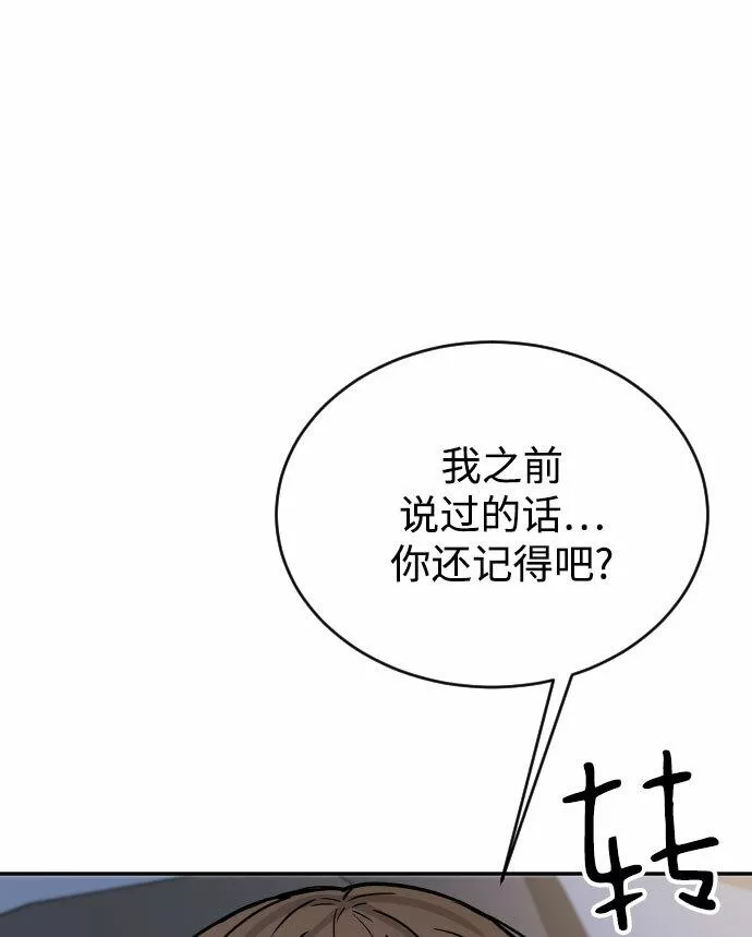 烈女朴氏契约结婚漫画,第44话48图