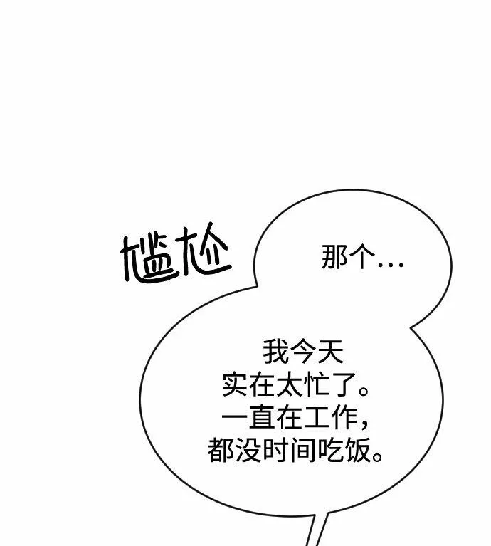 烈女朴氏契约结婚漫画,第44话16图