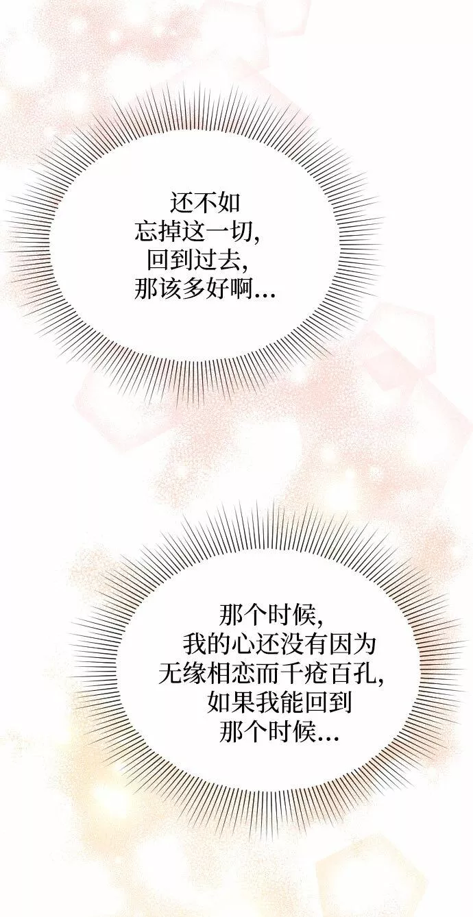 烈女朴氏契约结婚漫画,第44话37图