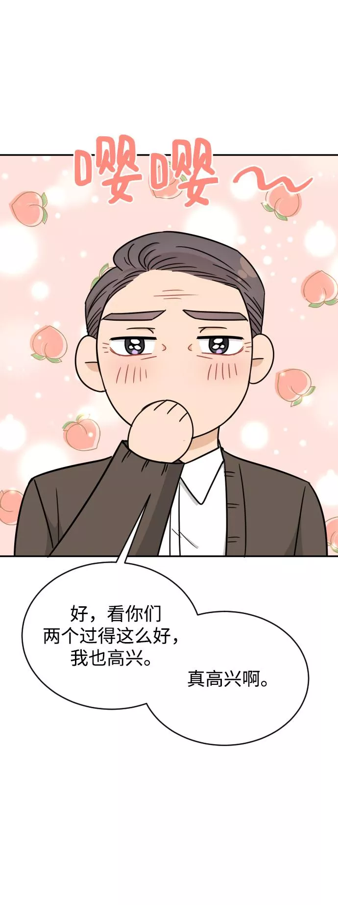 烈女朴氏契约结婚漫画,第45话25图