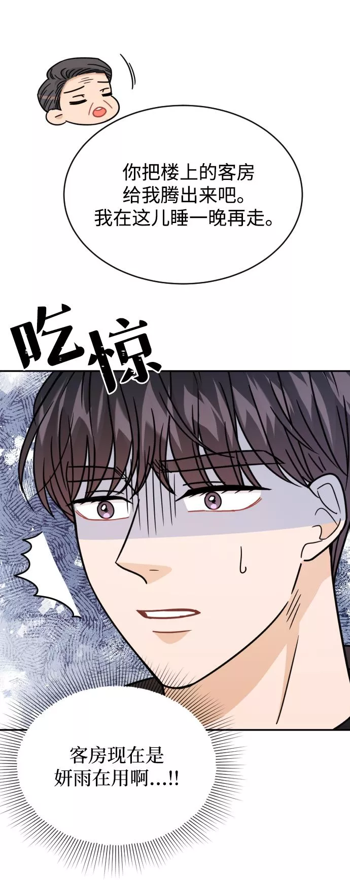 烈女朴氏契约结婚漫画,第45话48图