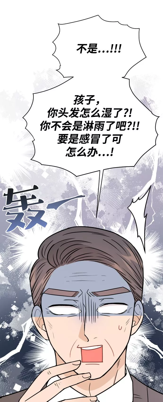 烈女朴氏契约结婚漫画,第45话10图