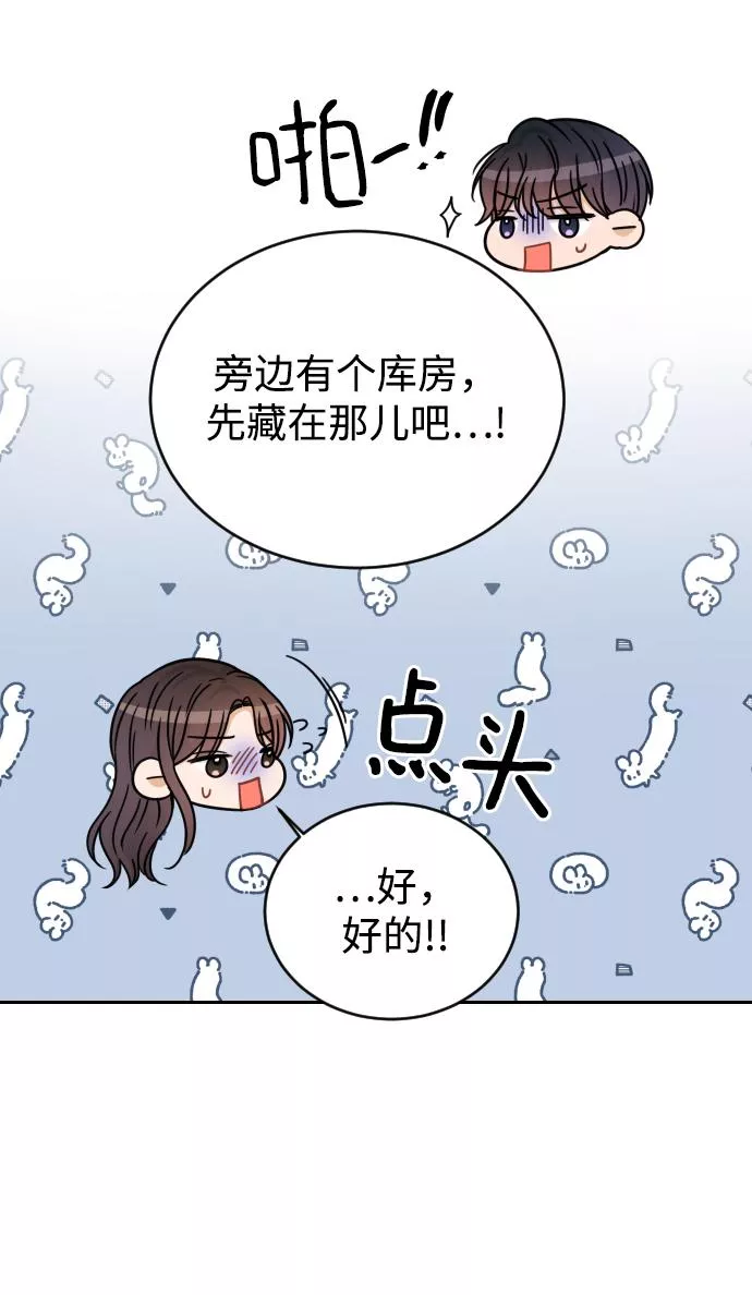 烈女朴氏契约结婚漫画,第45话57图