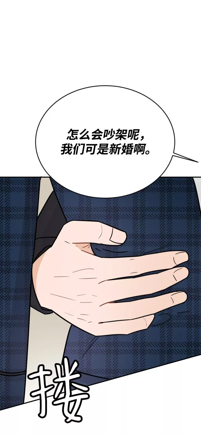 烈女朴氏契约结婚漫画,第45话19图