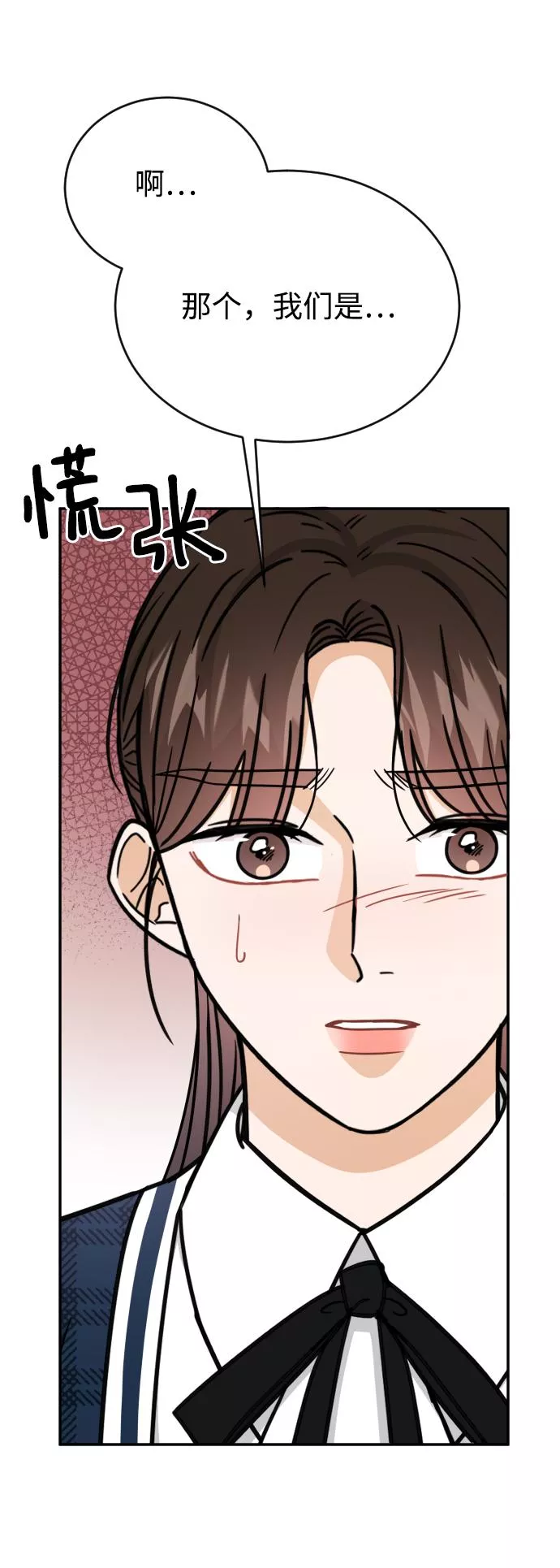 烈女朴氏契约结婚漫画,第45话18图