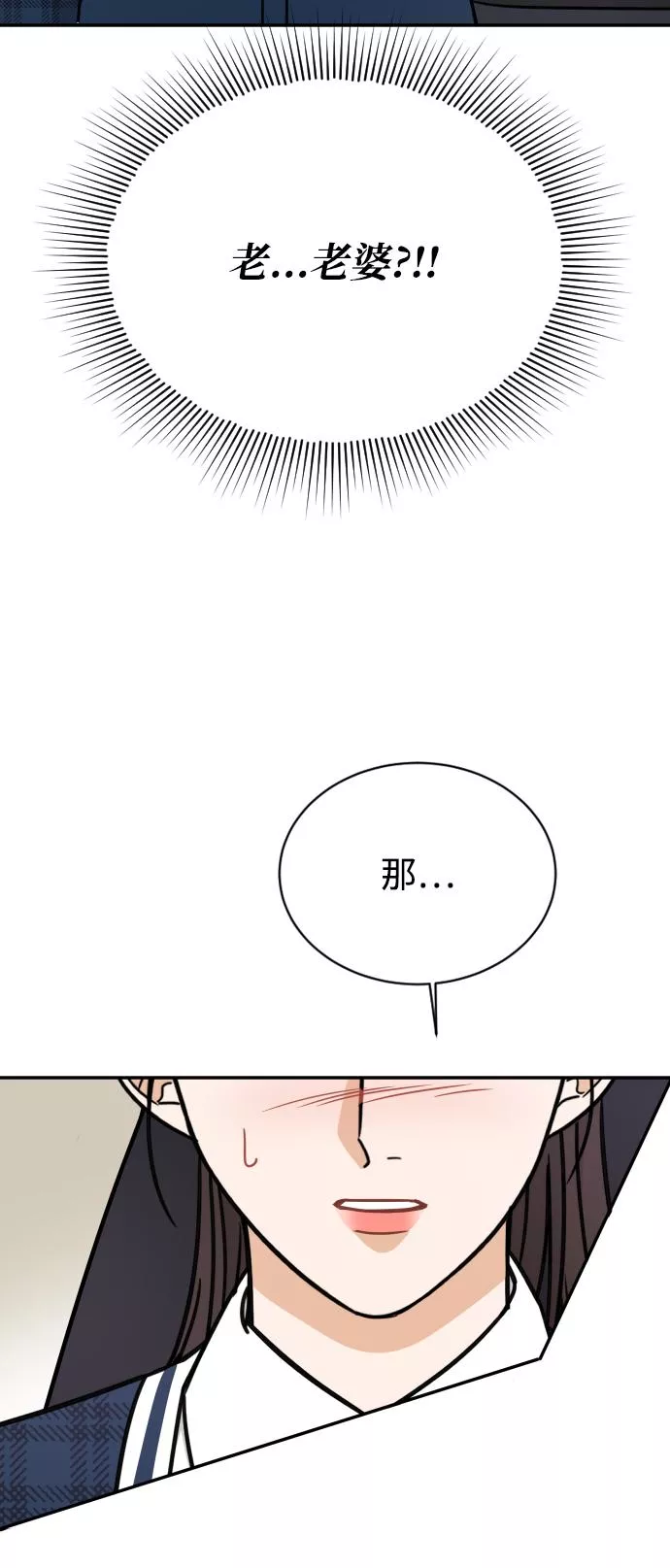 烈女朴氏契约结婚漫画,第45话22图