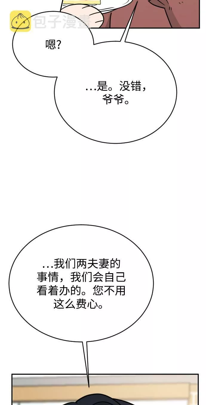 烈女朴氏契约结婚漫画,第45话37图