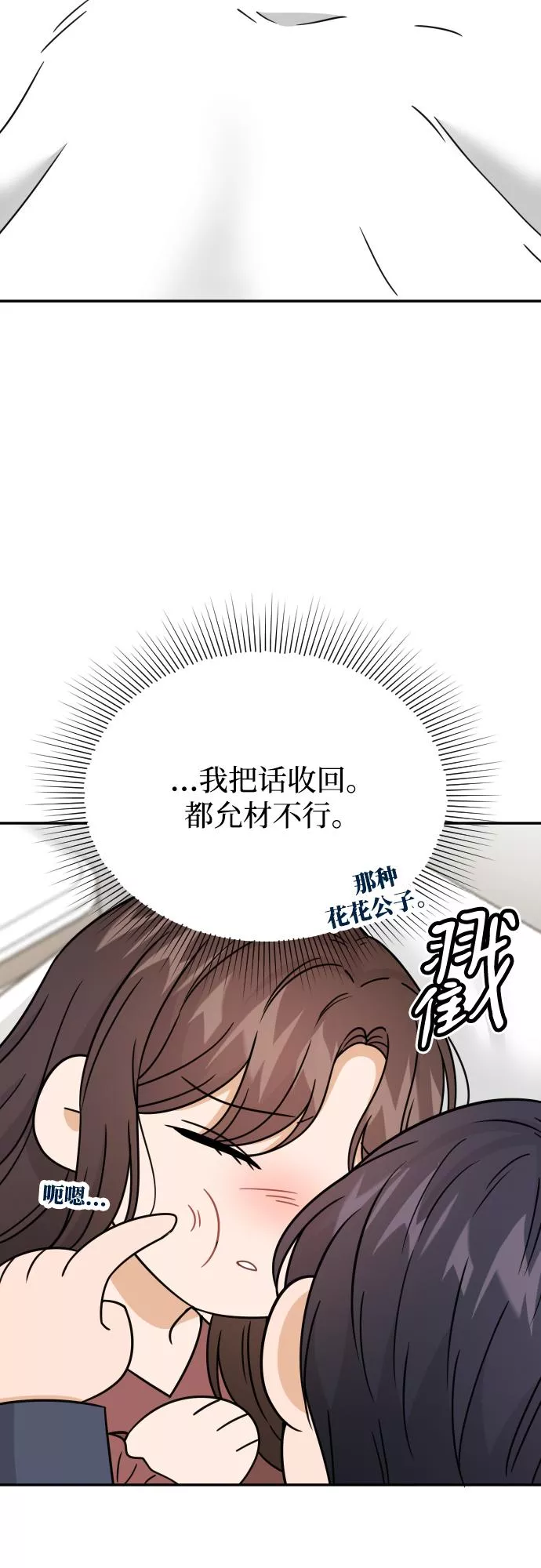 烈女朴氏契约结婚漫画,第46话22图