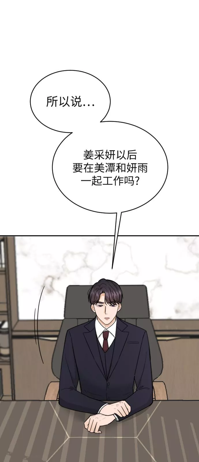 烈女朴氏契约结婚漫画,第46话68图