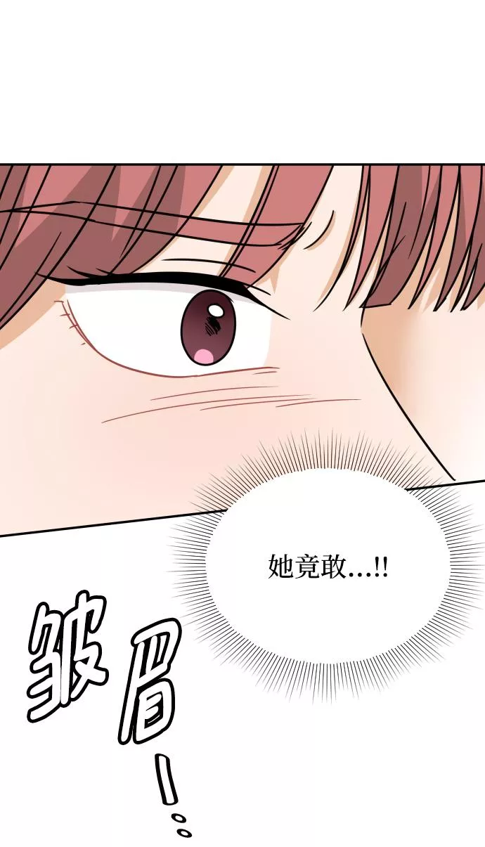 烈女朴氏契约结婚漫画,第46话81图