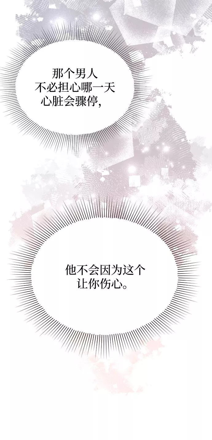 烈女朴氏契约结婚漫画,第46话18图