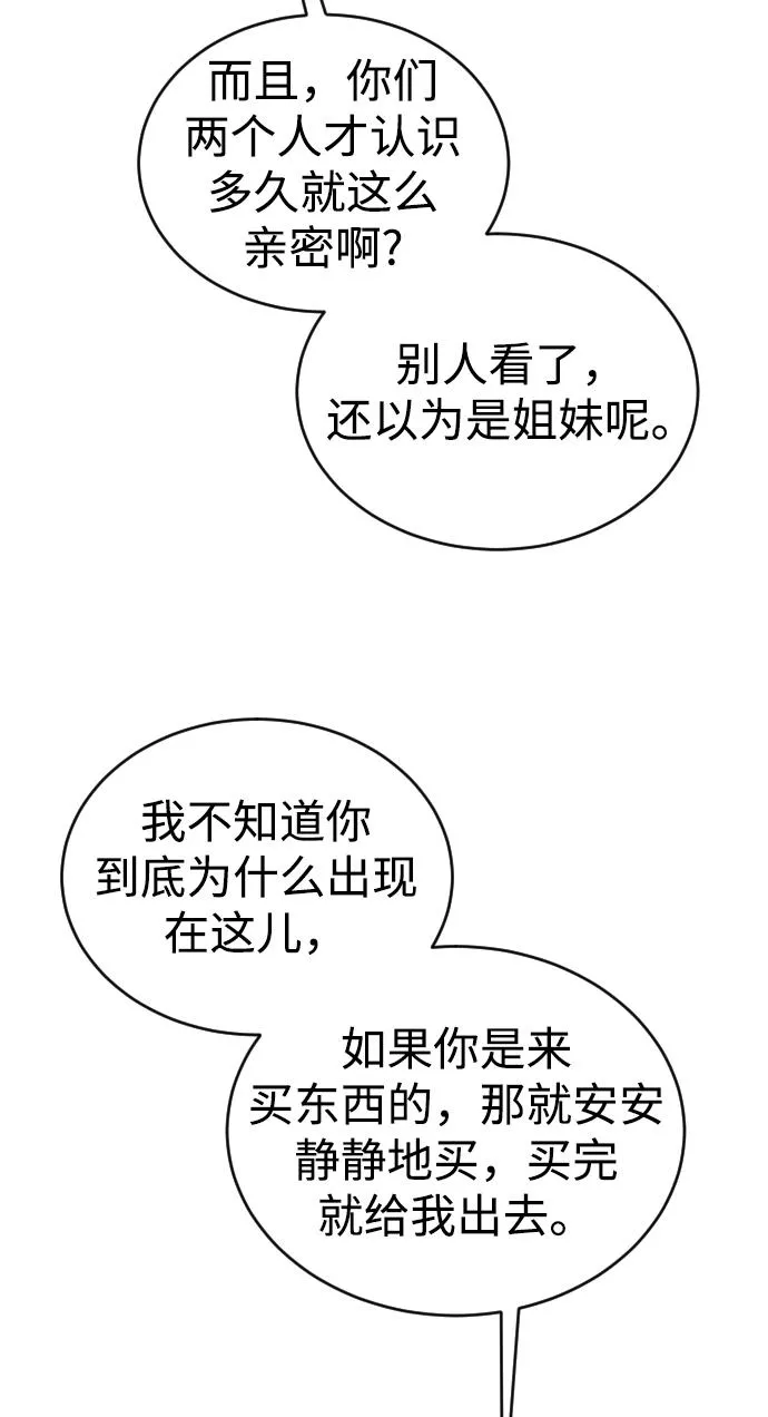 烈女朴氏契约结婚漫画,第46话79图