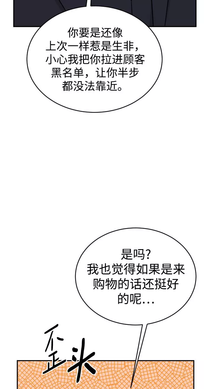 烈女朴氏契约结婚漫画,第46话61图