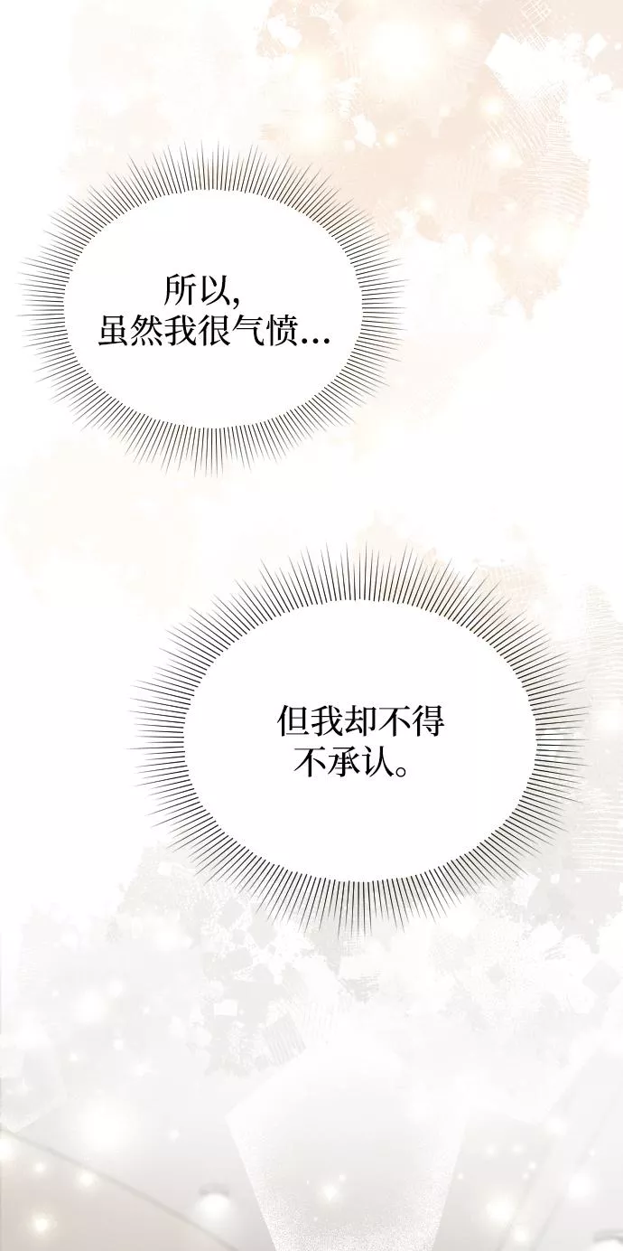 烈女朴氏契约结婚漫画,第46话14图