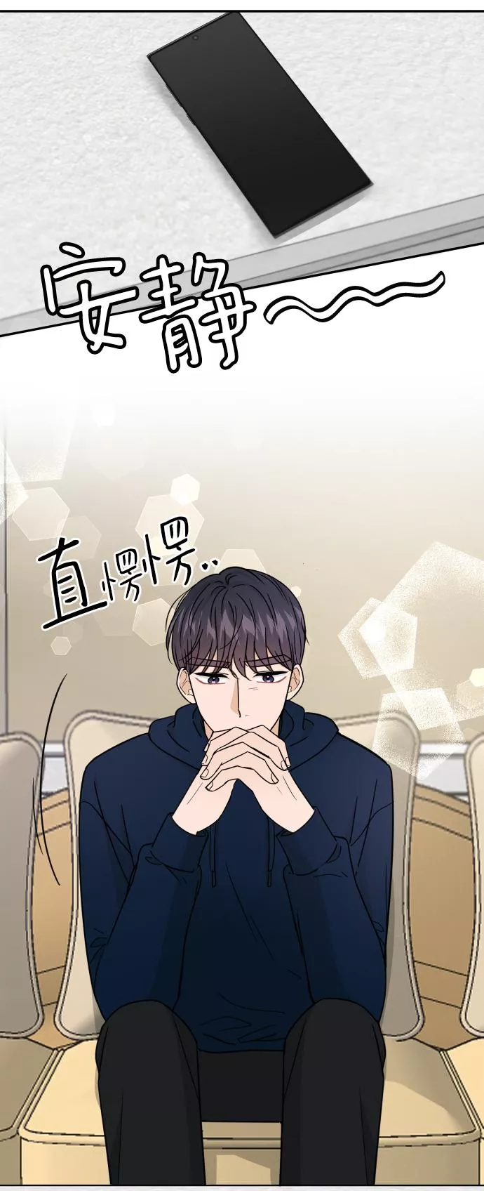 烈女朴氏契约结婚漫画,第47话36图