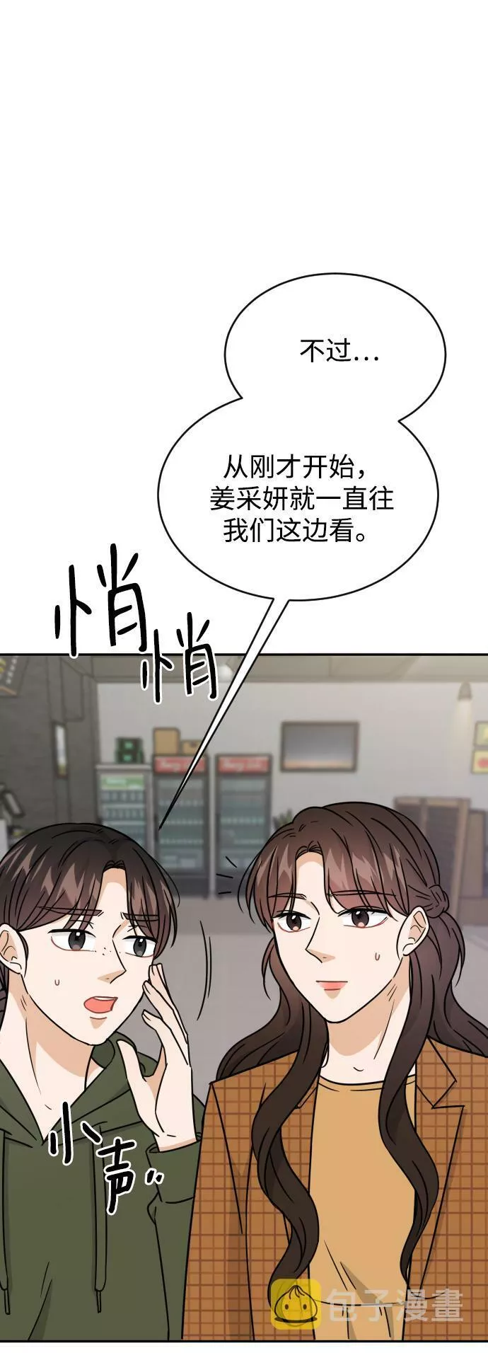 烈女朴氏契约结婚漫画,第47话53图