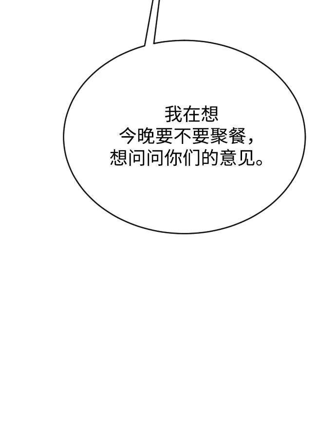 烈女朴氏契约结婚漫画,第47话12图