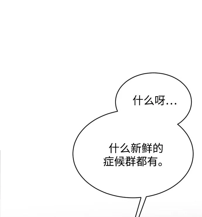 烈女朴氏契约结婚漫画,第47话43图