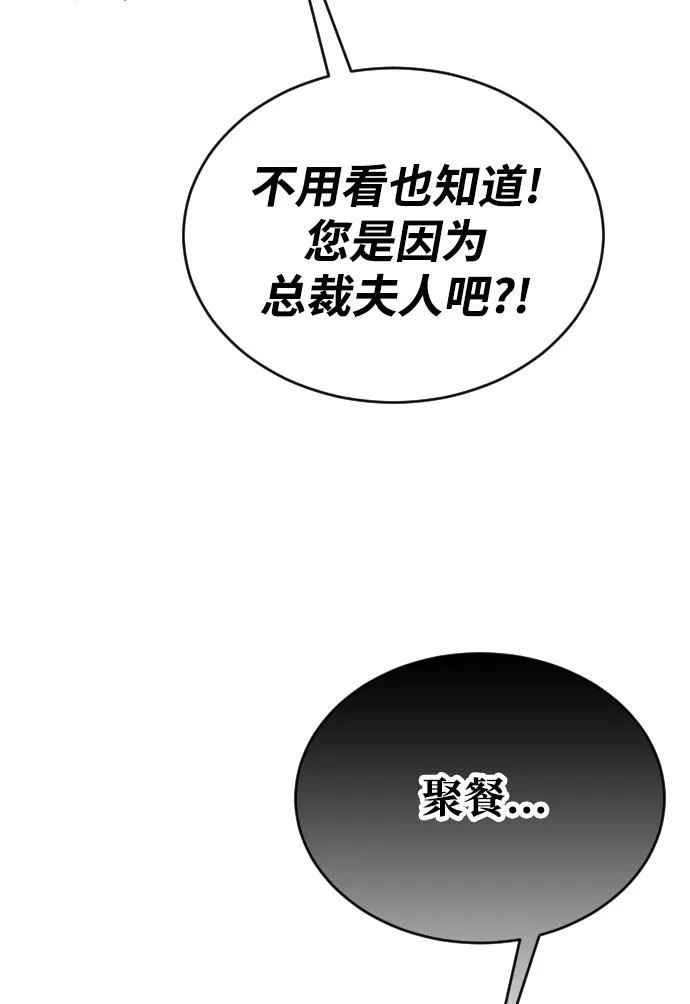 烈女朴氏契约结婚漫画,第47话21图