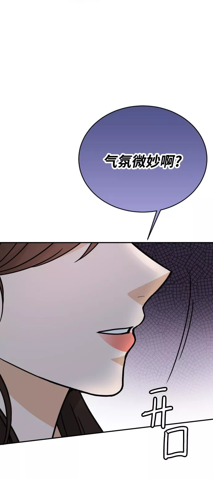 烈女朴氏契约结婚漫画,第47话71图