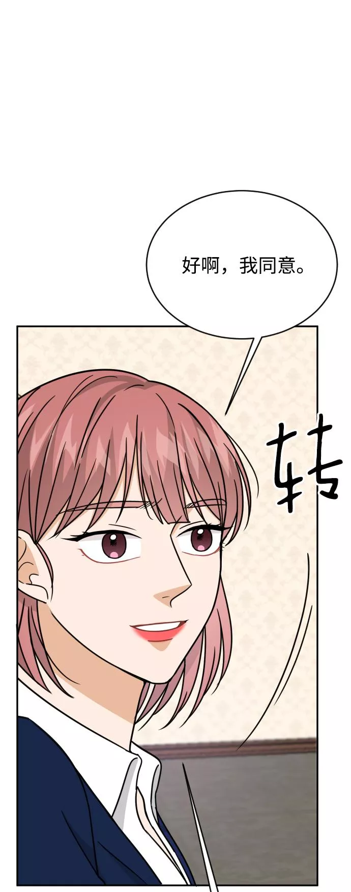 烈女朴氏契约结婚漫画,第47话15图