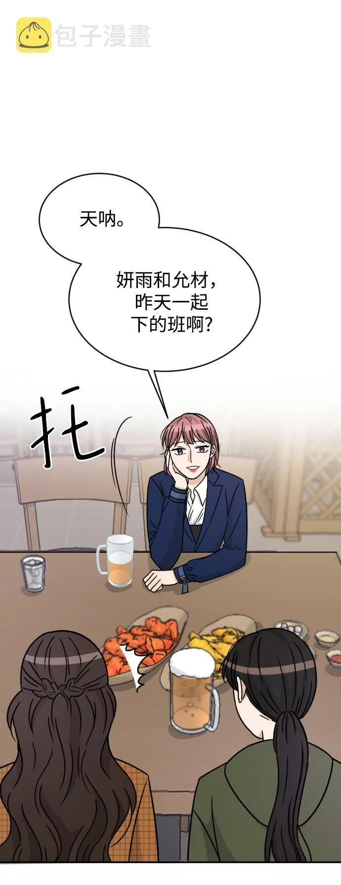 烈女朴氏契约结婚漫画,第47话58图