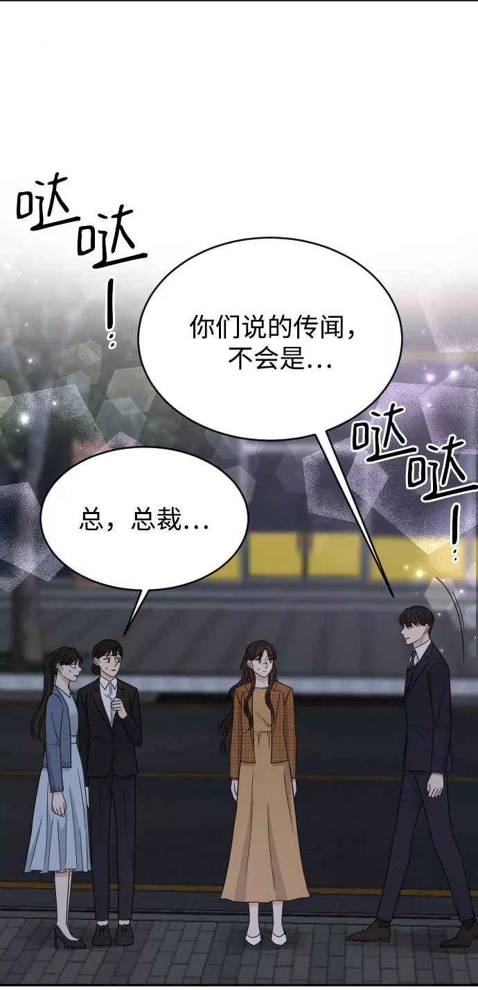 烈女朴氏契约结婚漫画,第47话90图