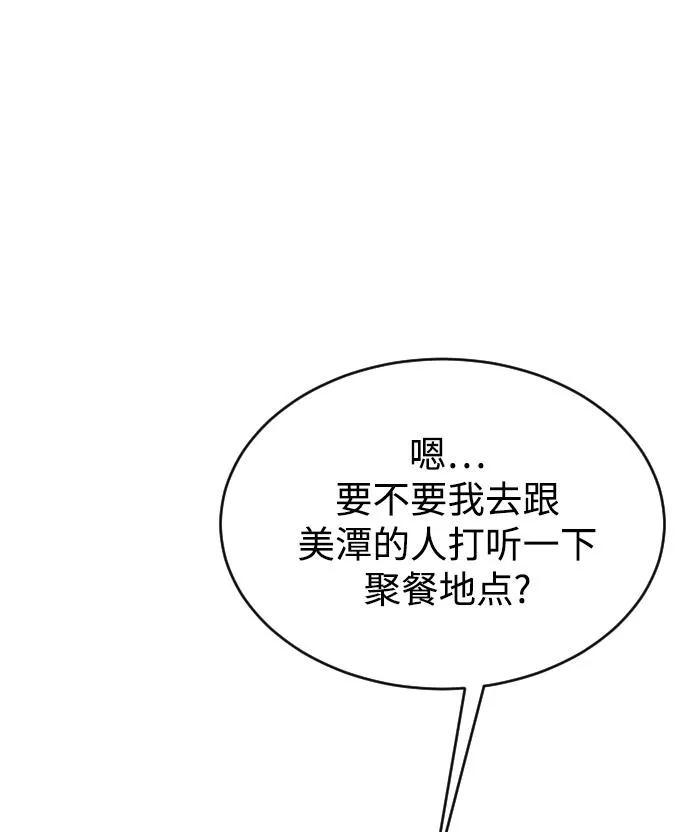 烈女朴氏契约结婚漫画,第47话25图