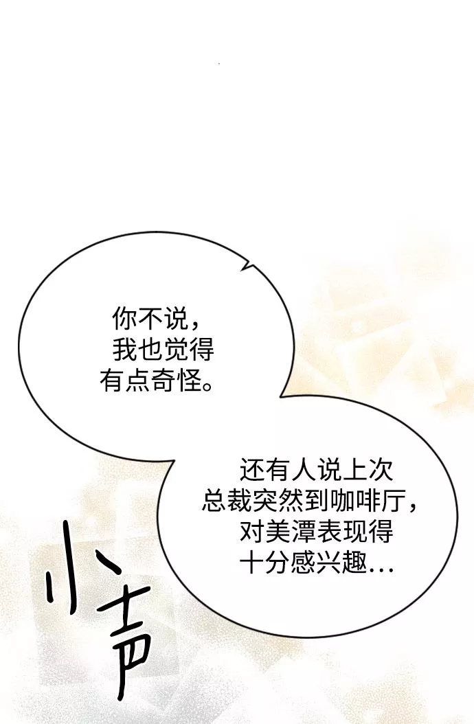 烈女朴氏契约结婚漫画,第47话67图