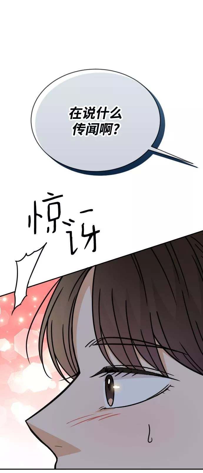 烈女朴氏契约结婚漫画,第47话87图