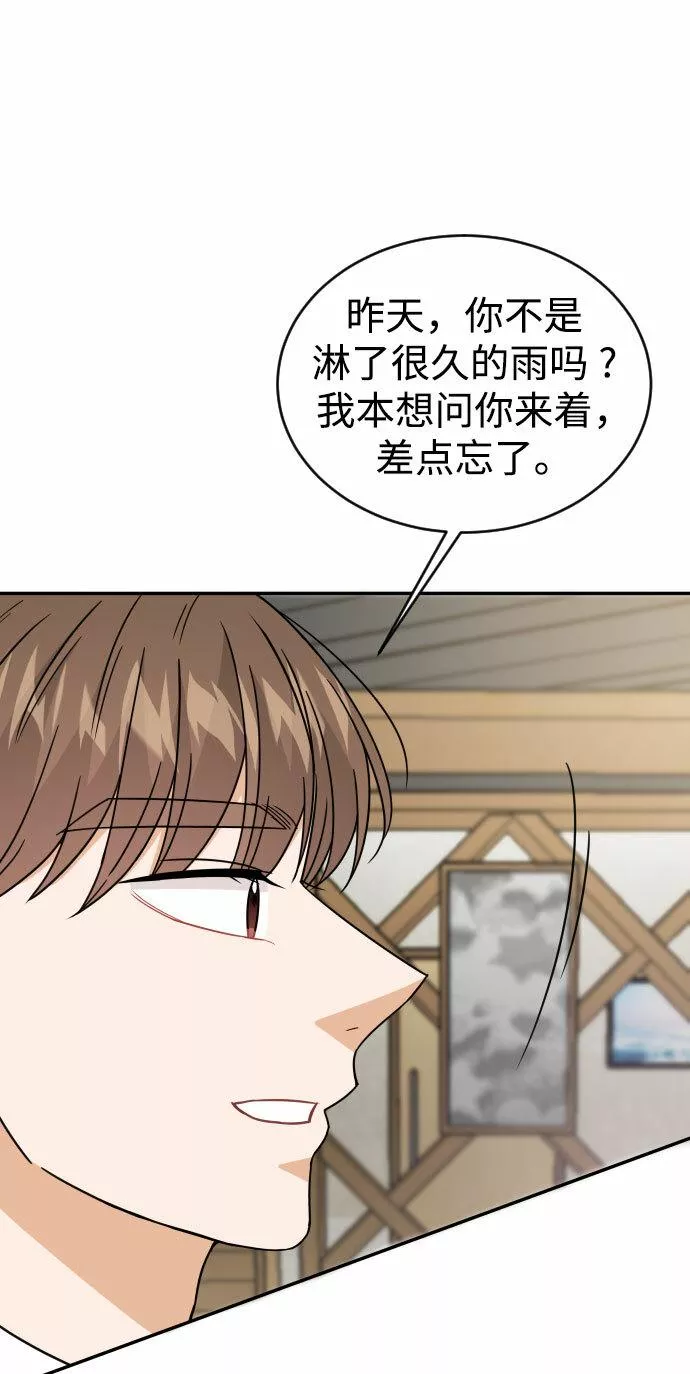 烈女朴氏契约结婚漫画,第48话35图