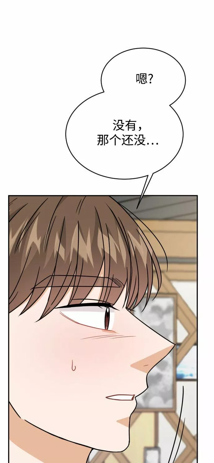 烈女朴氏契约结婚漫画,第48话70图