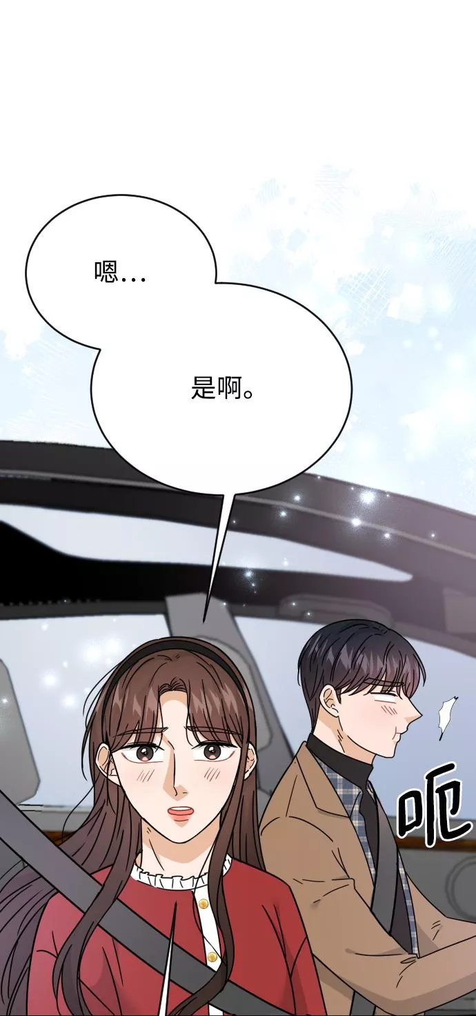 烈女朴氏契约结婚漫画,第50话67图