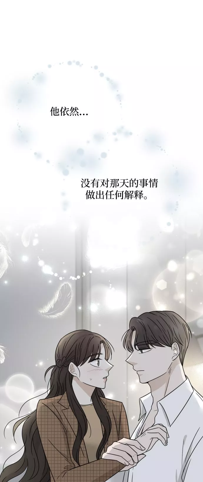 烈女朴氏契约结婚漫画,第50话71图