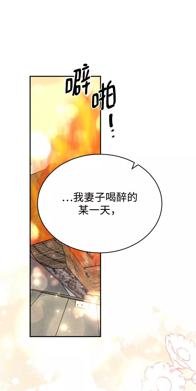 烈女朴氏契约结婚漫画,第51话74图