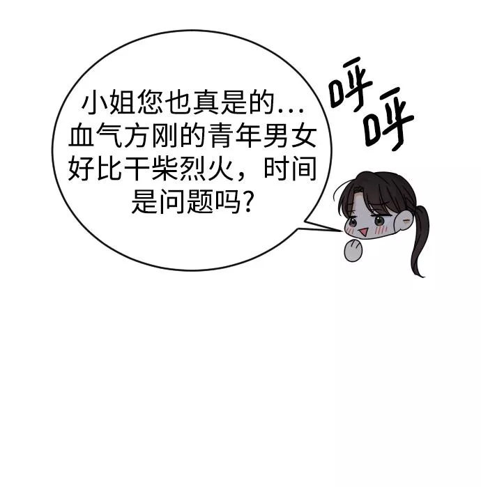 烈女朴氏契约结婚漫画,第51话57图