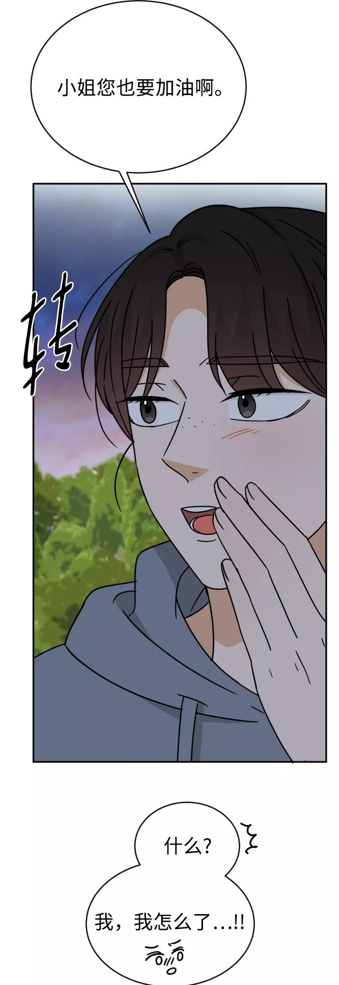 烈女朴氏契约结婚漫画,第51话58图