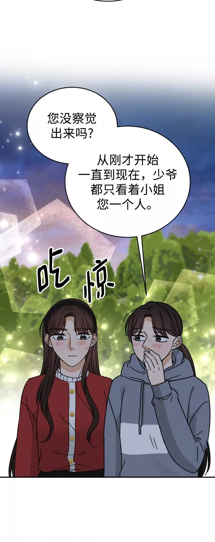 烈女朴氏契约结婚漫画,第51话59图