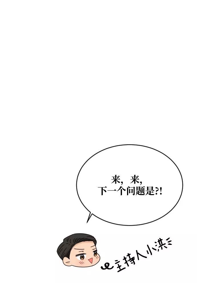 烈女朴氏契约结婚漫画,第51话44图