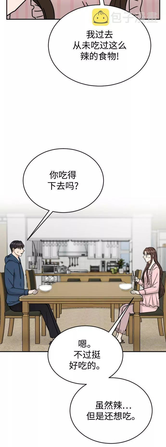 烈女朴氏契约结婚漫画,第53话54图