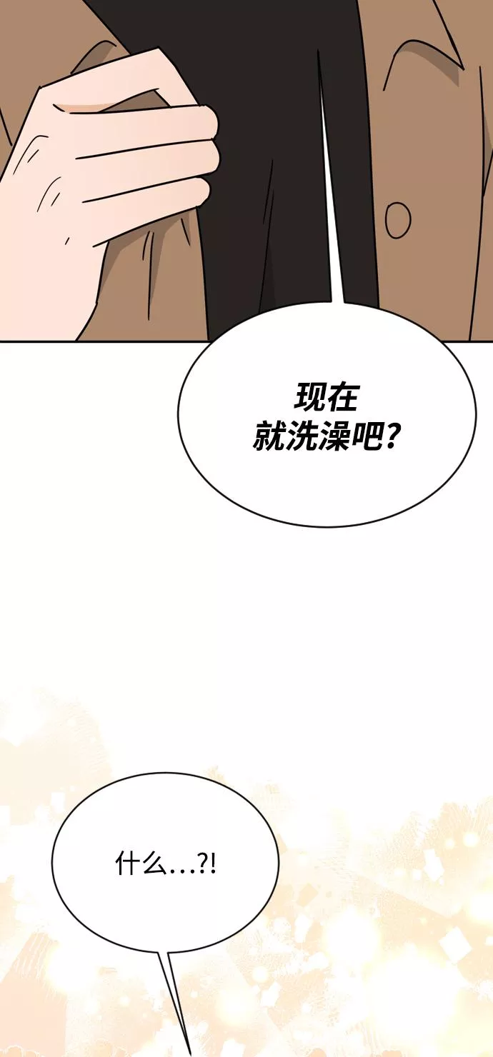 烈女朴氏契约结婚漫画,第53话37图