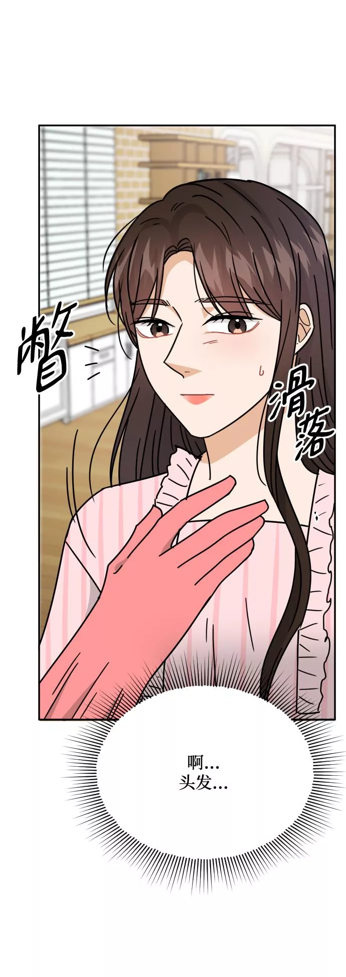 烈女朴氏契约结婚漫画,第53话59图