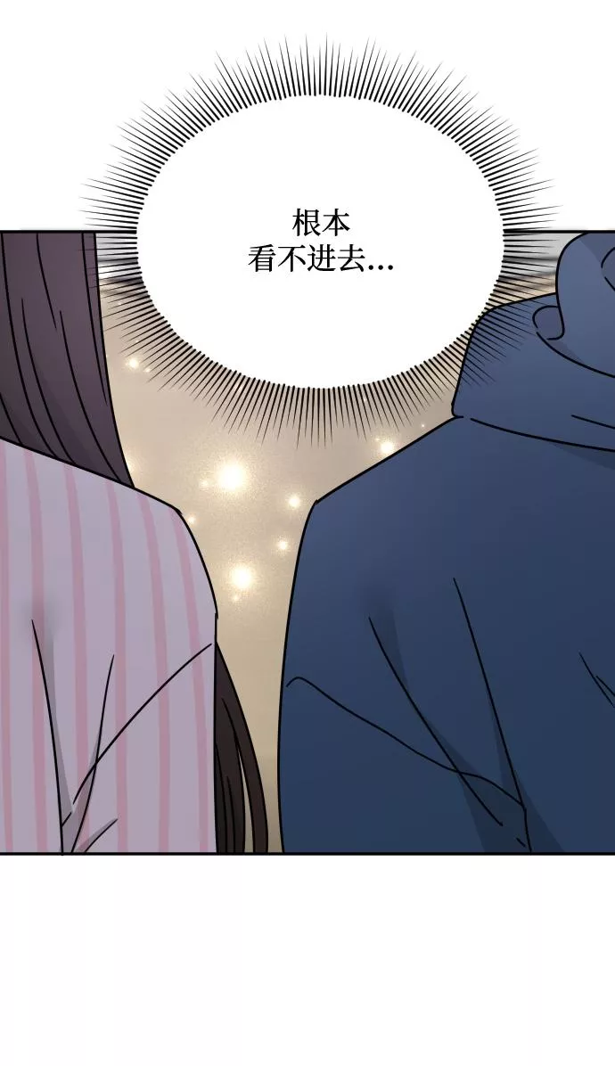 烈女朴氏契约结婚漫画,第53话69图